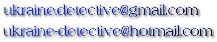 Detectives and investigatorsin Ukraine
